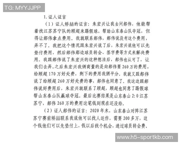 韩媒关注中国假赌黑处罚措施73人终身禁足引发热议 韩媒关注中国假赌黑处罚措施73人终身禁足引发热议